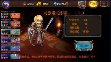 《巨龙召唤》更新V0.0.109，中秋活动，多个老卡调整，BUG修改