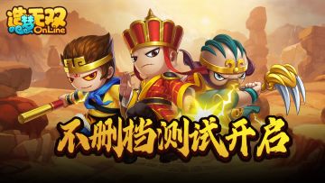 《造梦无双》不删档测试开启！一起踏上仙途，斩妖伏魔