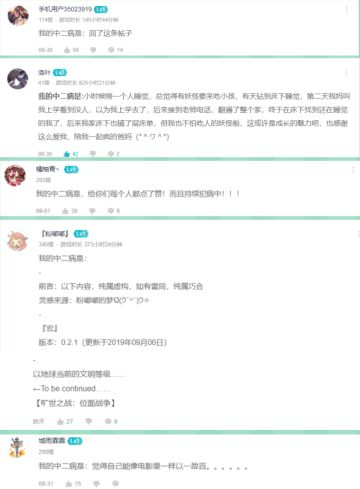 【获奖名单】开学季活动分享“中二病”赢周边结果公布