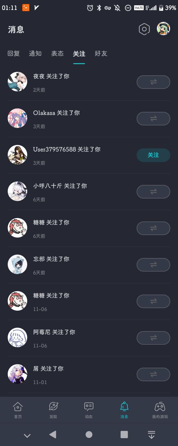一来就给我个惊喜截图