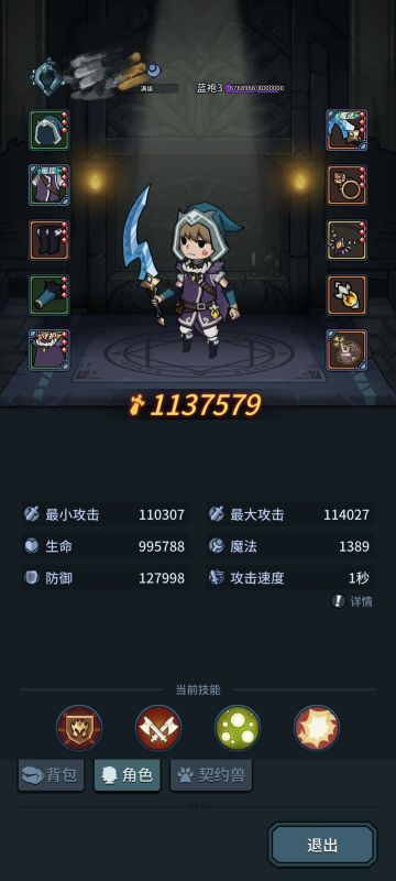 大师二已过攻略贴