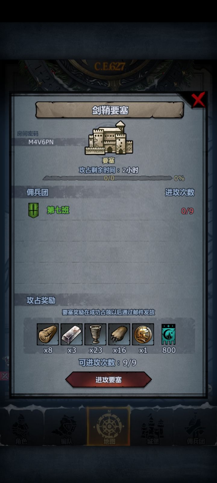剑鞘要塞来位大佬 萌新求带截图
