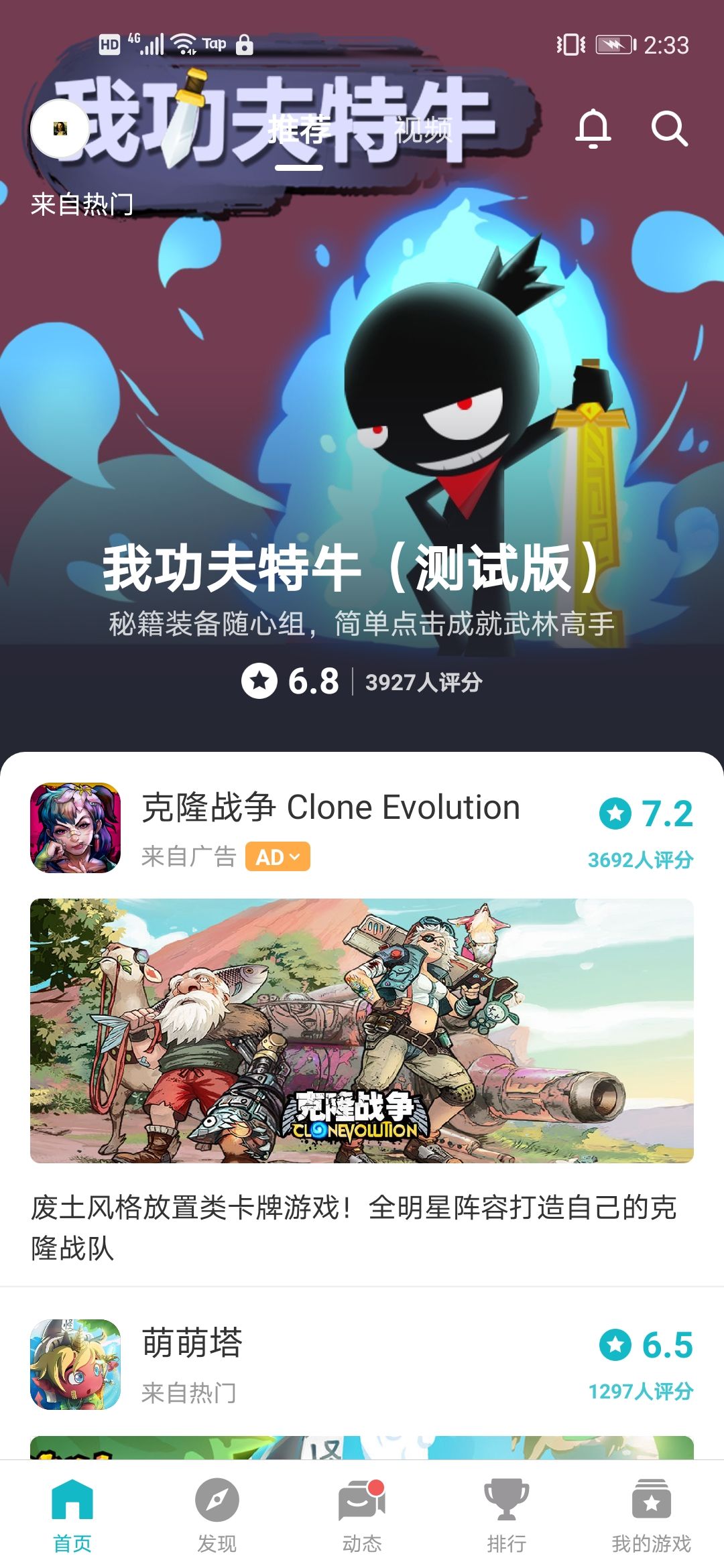 TapTap