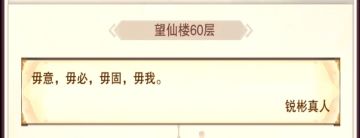 【上天至玄仙攻略和回答萌新疑问】《想不想修真》经验总结第一期