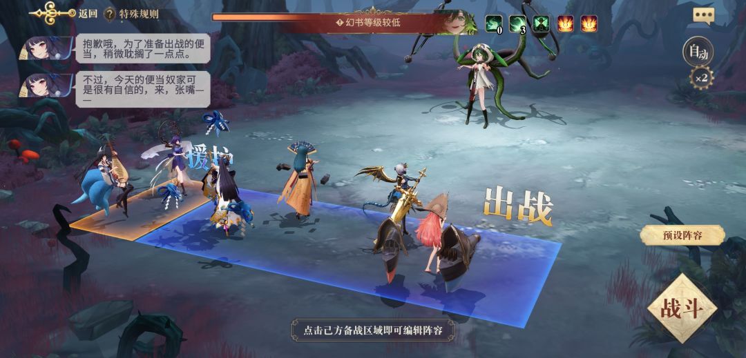 三图60难拉莱耶阵容。截图