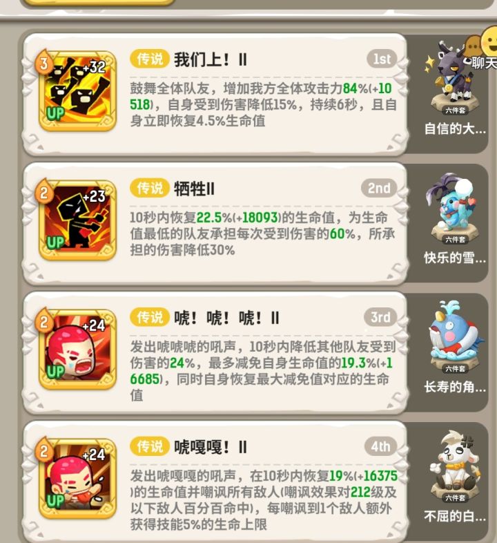 战士过来问题截图