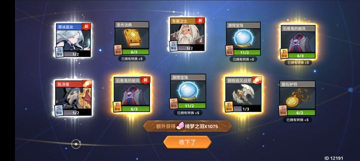 这个算偷渡成功了吗？截图