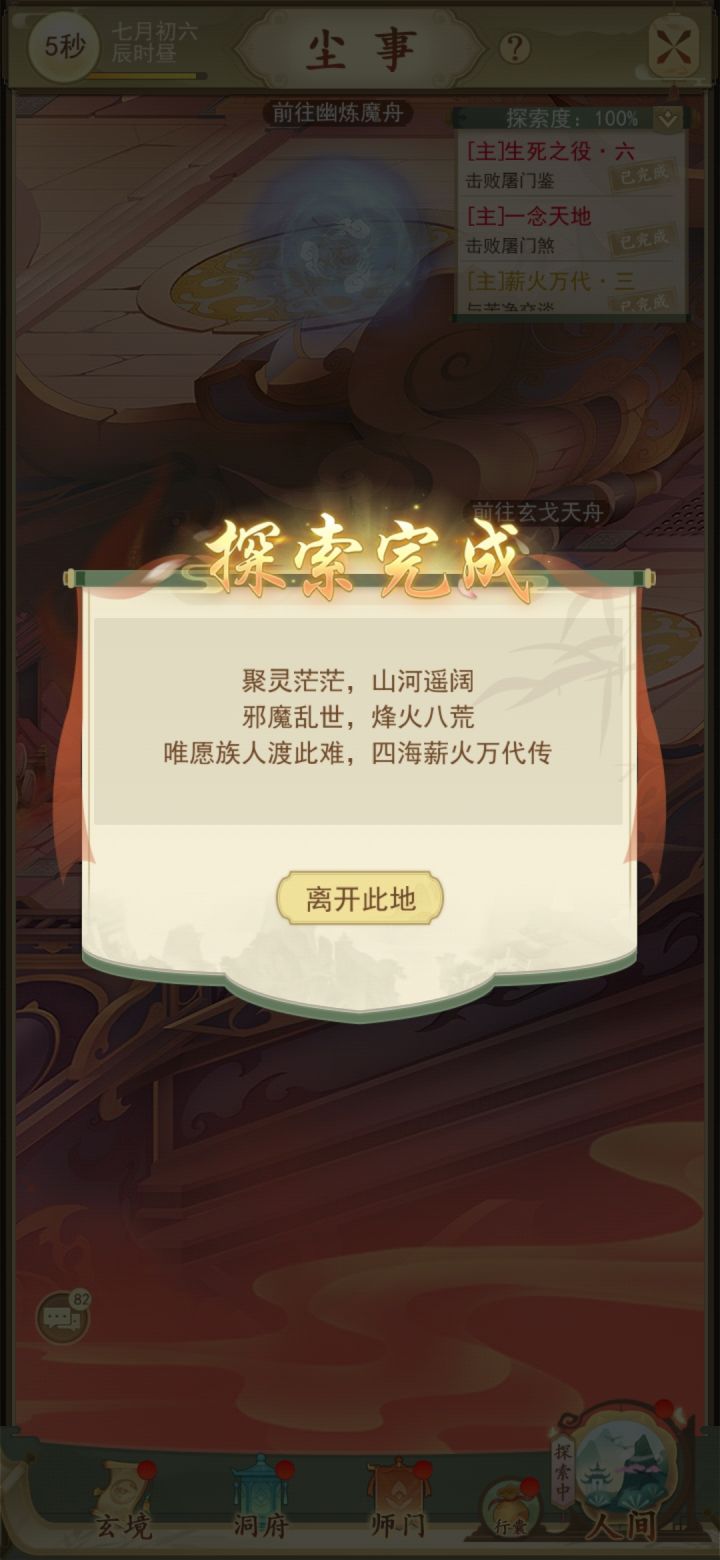 惟愿族人渡此难，四海薪火万代传截图
