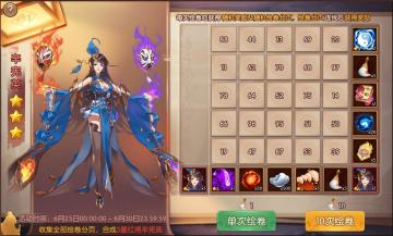 【活动】月末回馈 | 无双绘卷回归，辛宪英直升3星