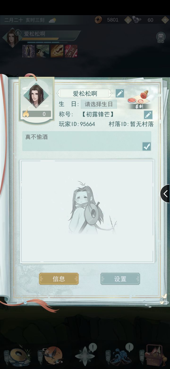 加好友，不偷酒，互汞塔截图