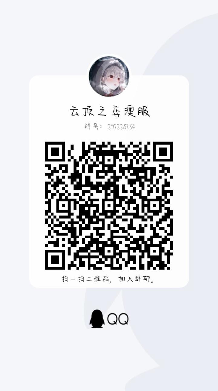 云顶之弈澳服开黑截图