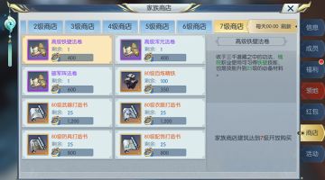 【图文攻略】七级商城富得流油，我和我的小伙伴都惊呆了