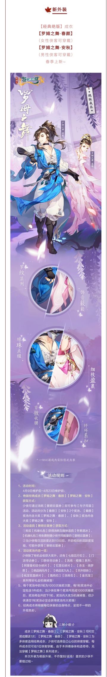 新版本内容合集|荻花圣殿，烦恼不见~