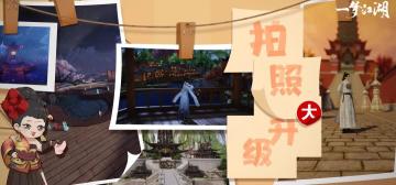 拍照系统升级！我的拍照技术也该升级了…