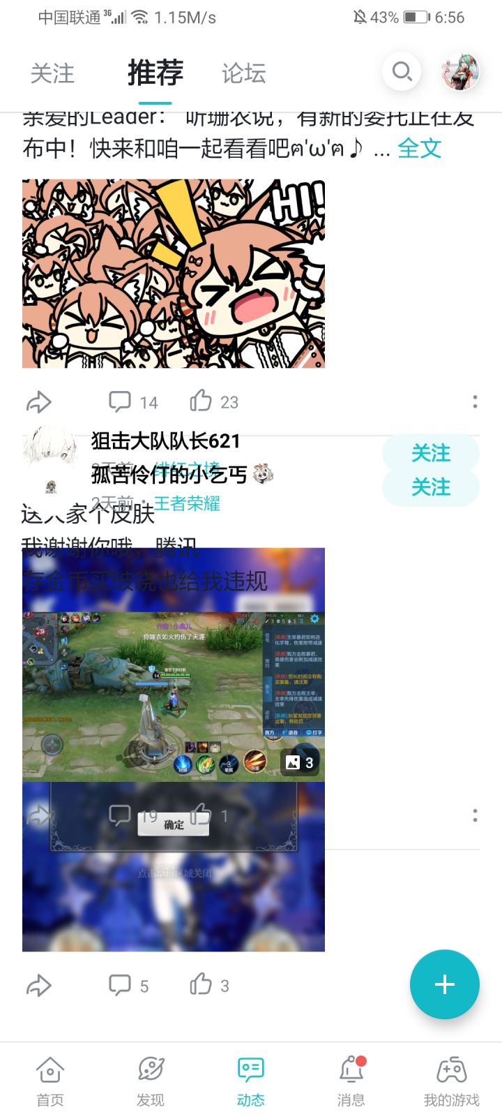 啊!!!截图