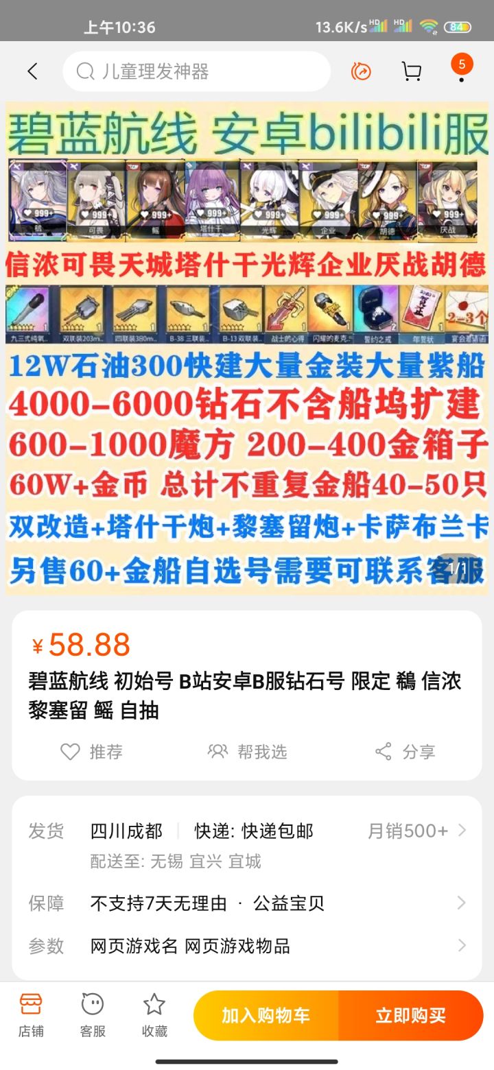 大佬们请进,帮新人看看这个号能不能买截图