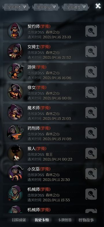 全职业梦魇五乐章打森灵