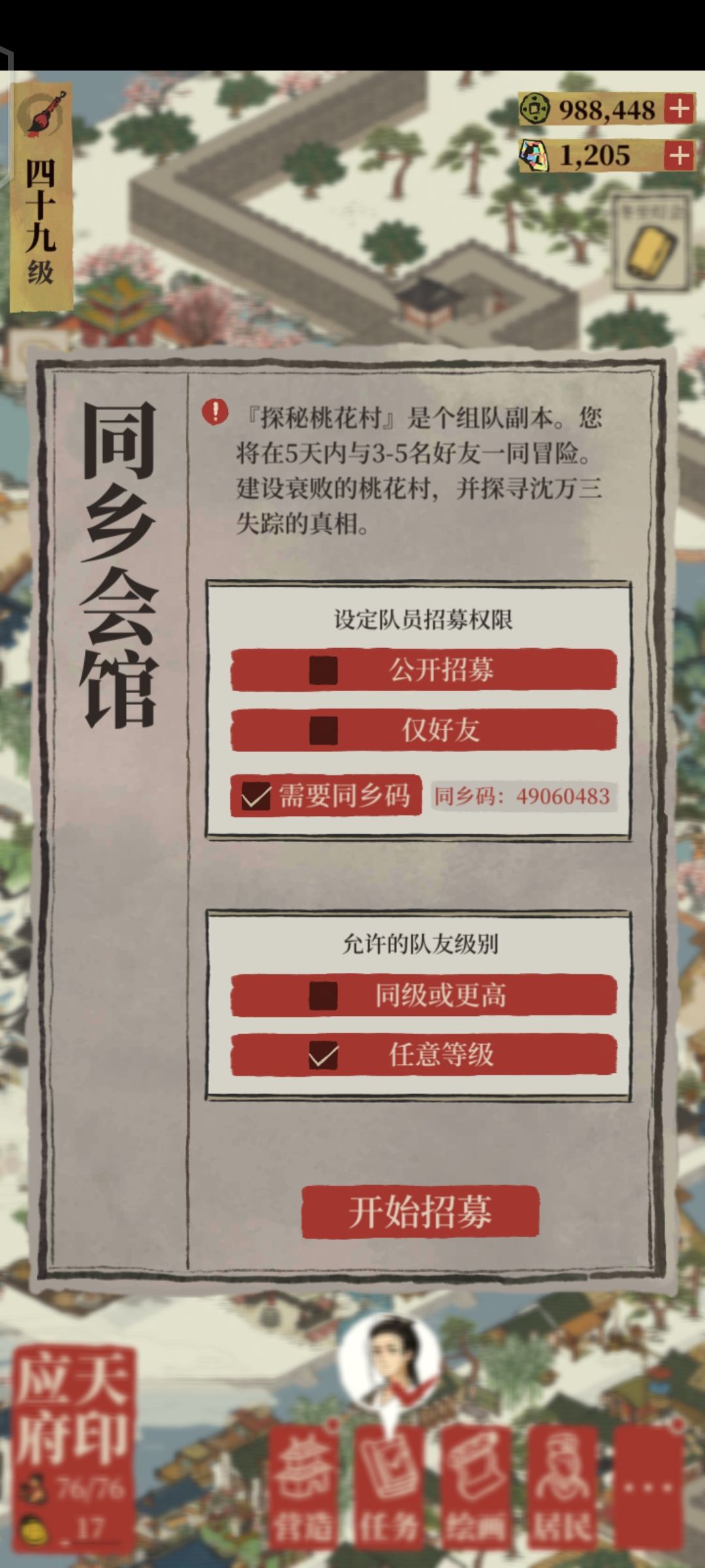 还没有队伍的来一下吧，求截图