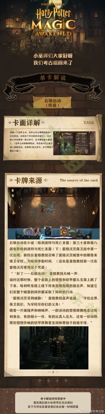 单卡解说（8.5日更新石墩出动）