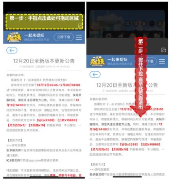 iOS御灵师游戏内退出网页指引