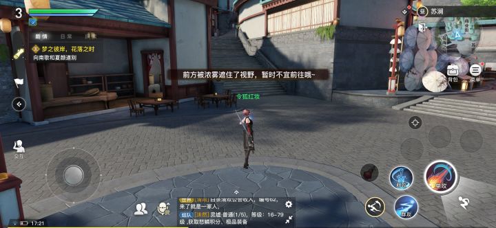 不如几年前的楚留香截图