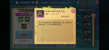 《创造与魔法》染色篇