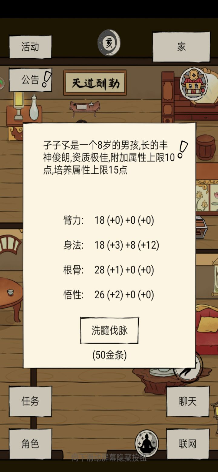 孩子截图