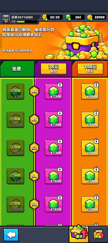 《弹壳特攻队》如何一个月内零氪一身红（下）