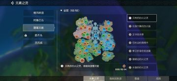 珊瑚王座 元素之灵