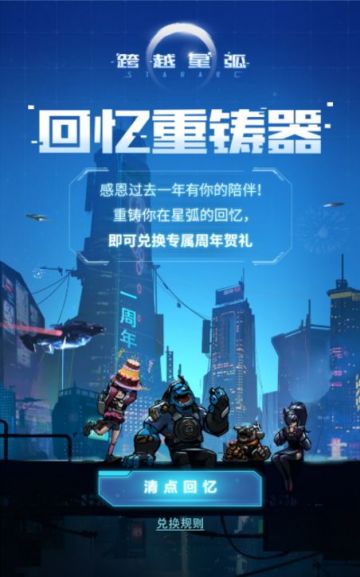 “回忆重铸器”已经启动！船长们快来测测自己的资历