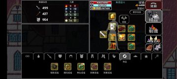 大后期最强基础属性