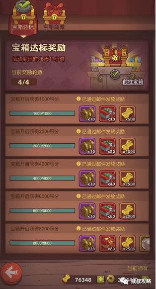 【咸鱼之王】囤资源顶级功法