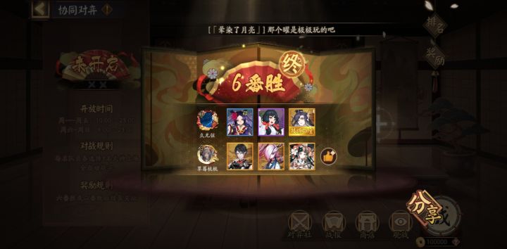 我运气真好截图