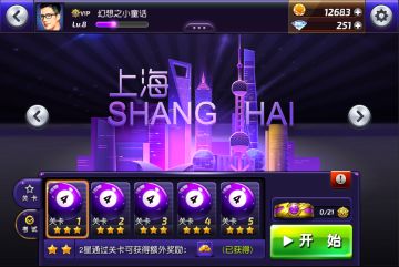 【攻略】大师之路（四）翻袋