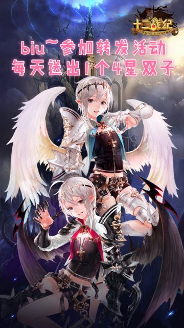 《十二战纪》网“洪”策划面对面