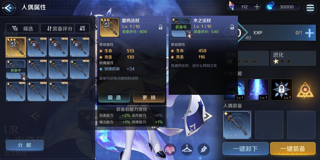 3-18终于过了，给了个魔导橙色武器，附阵容截图