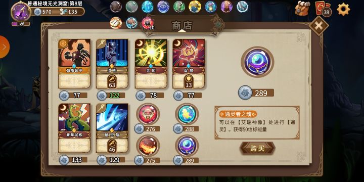 信标能量有啥用截图