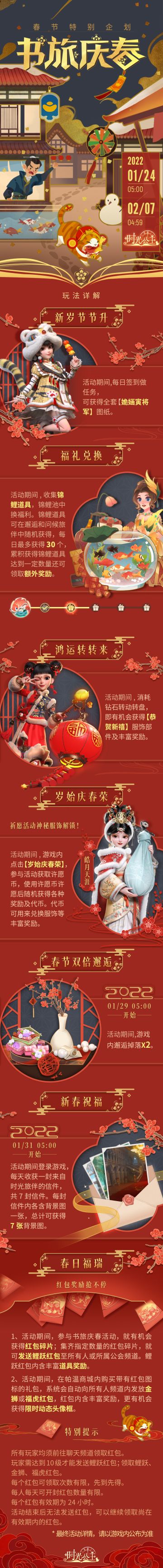 时光公主|活动预告