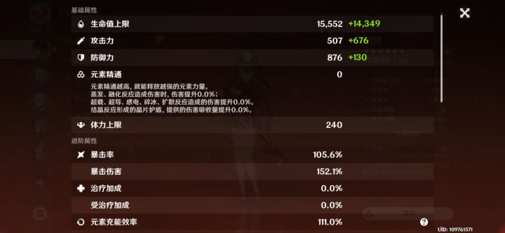 暴击溢出了截图