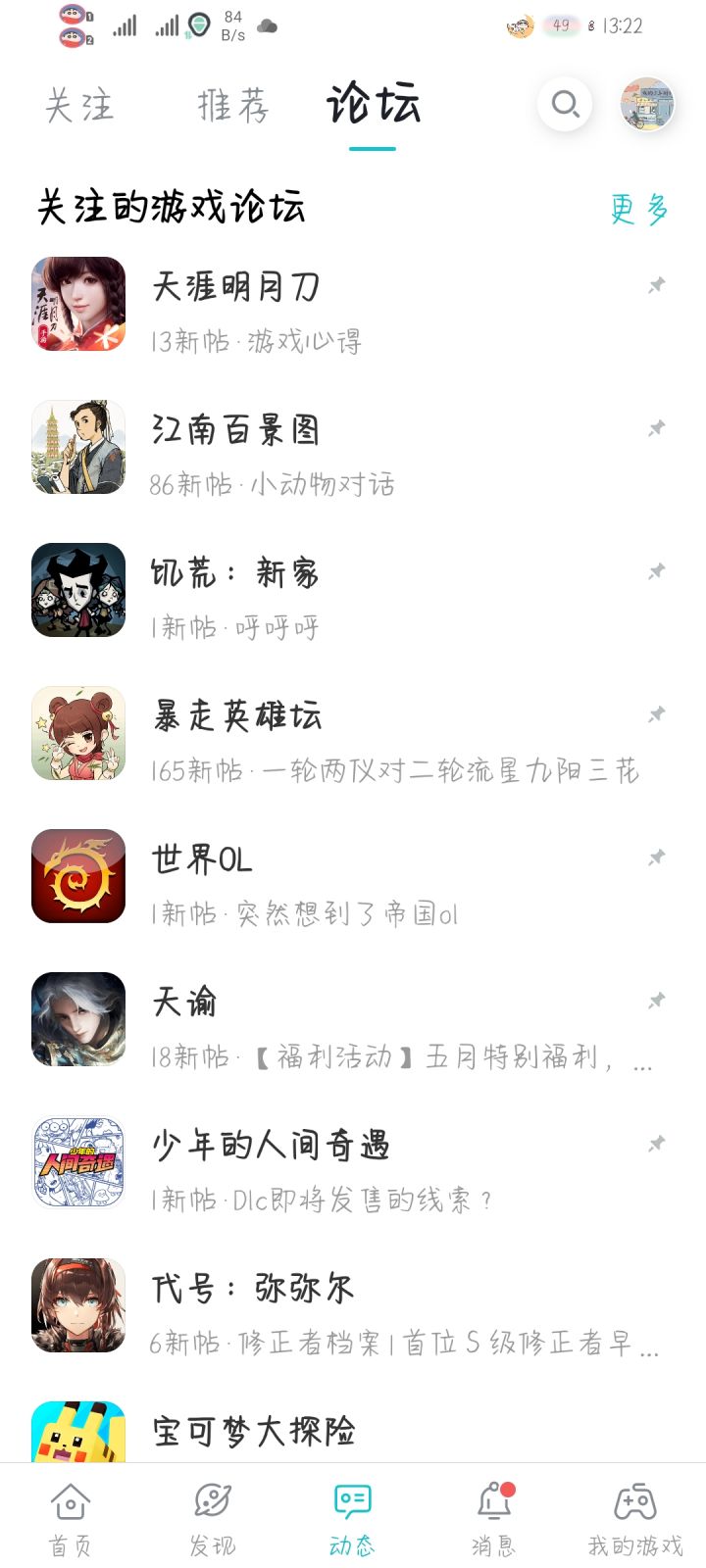 你们发现了什么?截图