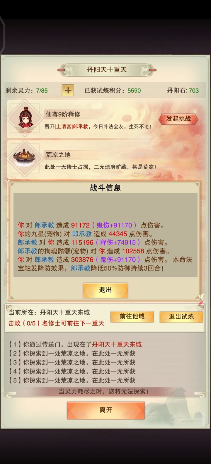 丹阳十层狗子太厉害了截图