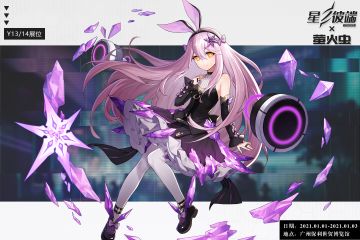 【临界行动-SC56】星之彼端☆临界：参展萤火虫25th