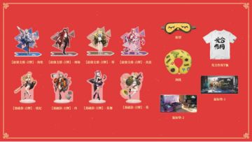 【社区活动】贺新春，主人，请与我宅一起吧~