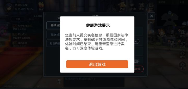 系统出buf了吧,怎么认证不了😓截图