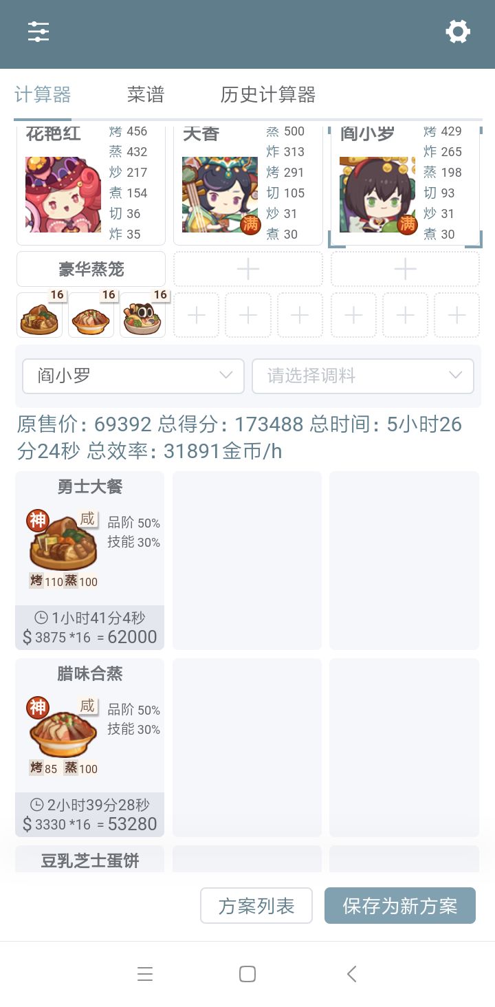 啦啦啦,花艳红能修炼了!截图