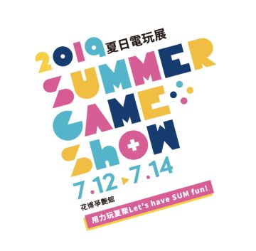 【汉末霸业】参加台北数位展和台北夏日电玩展期间IOS酬宾公告！