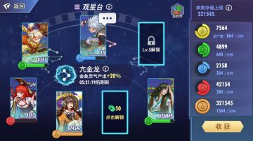 观星台？面目初曝光！