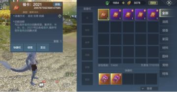 烟花庆典共贺新春，福利掉落玩转山海