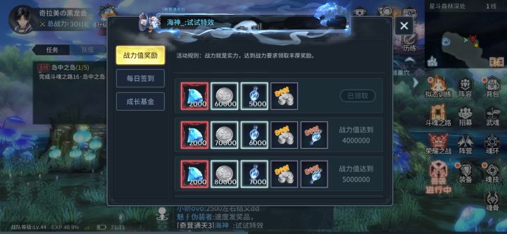 这游戏不充钱太难了截图