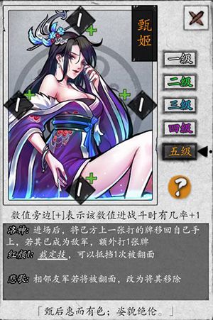 《英雄爱三国》武将登场 ▏宗师段位开启的“三大美女”